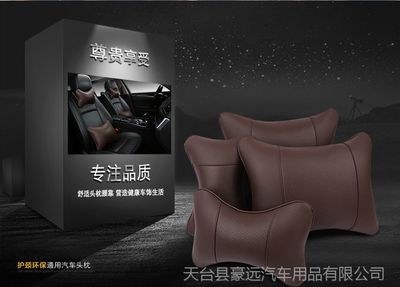 新款皮革汽車(chē)頭枕勁枕頭靠腰靠四件套 舒適升級(jí)，廠家促銷(xiāo)一件代發(fā)