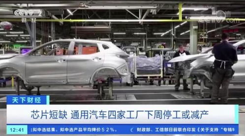 缺芯之殤 通用汽車停工潮再起，汽車產(chǎn)業(yè)鏈面臨嚴(yán)峻考驗(yàn)
