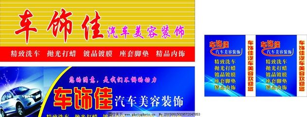汽車裝飾 打造個(gè)性愛(ài)車，從細(xì)節(jié)彰顯品味
