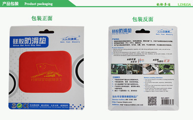 高品質(zhì)汽車防滑墊選擇指南 工廠直銷純硅膠防滑墊（A801）優(yōu)勢(shì)解讀